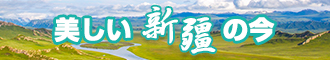 美女掰开逼用屌插新疆banner-w330n60.jpg